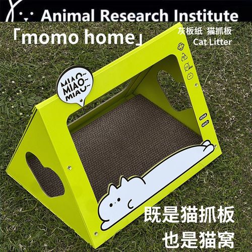 三角帐篷趴趴屋猫抓板猫窝纸板猫窝半封闭瓦楞纸灰板纸耐磨猫抓板