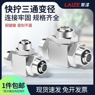 铜镀镍气动高压气管锁母T型三通快拧接头快速变径异径PEG4