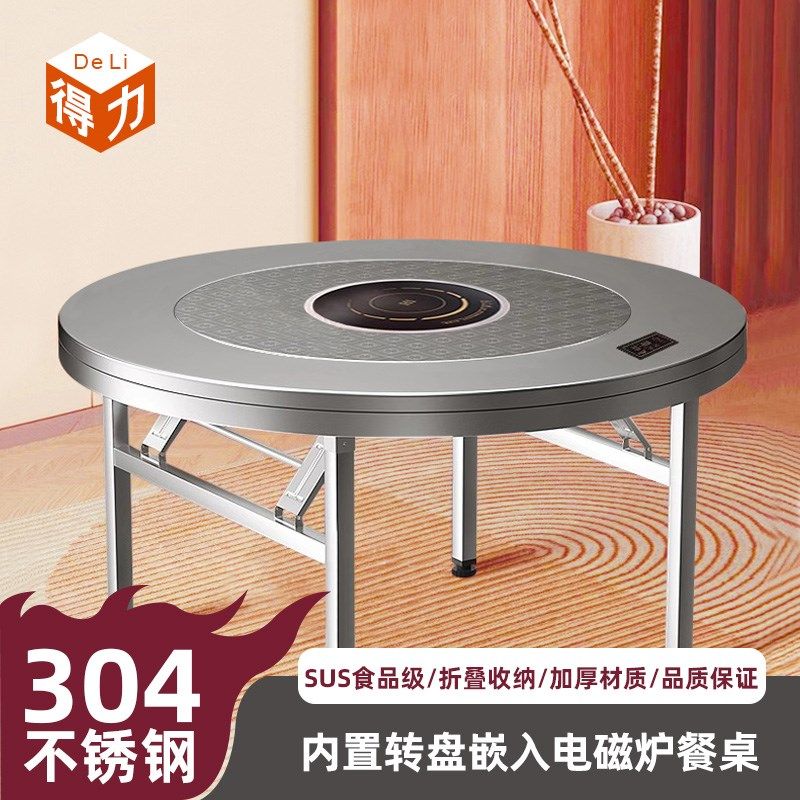 加厚304不锈钢转盘圆桌折叠桌子1.8米烧烤桌餐厅餐桌酒席家用饭桌,住宅家具,不锈钢/PVC餐桌,淘宝优惠券,粉丝福利购,淘宝优惠卷