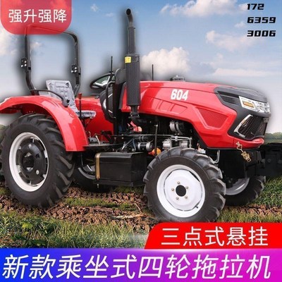 农用四轮拖拉机多功能四驱轮式大棚王开沟犁地耕地柴油开沟旋耕机