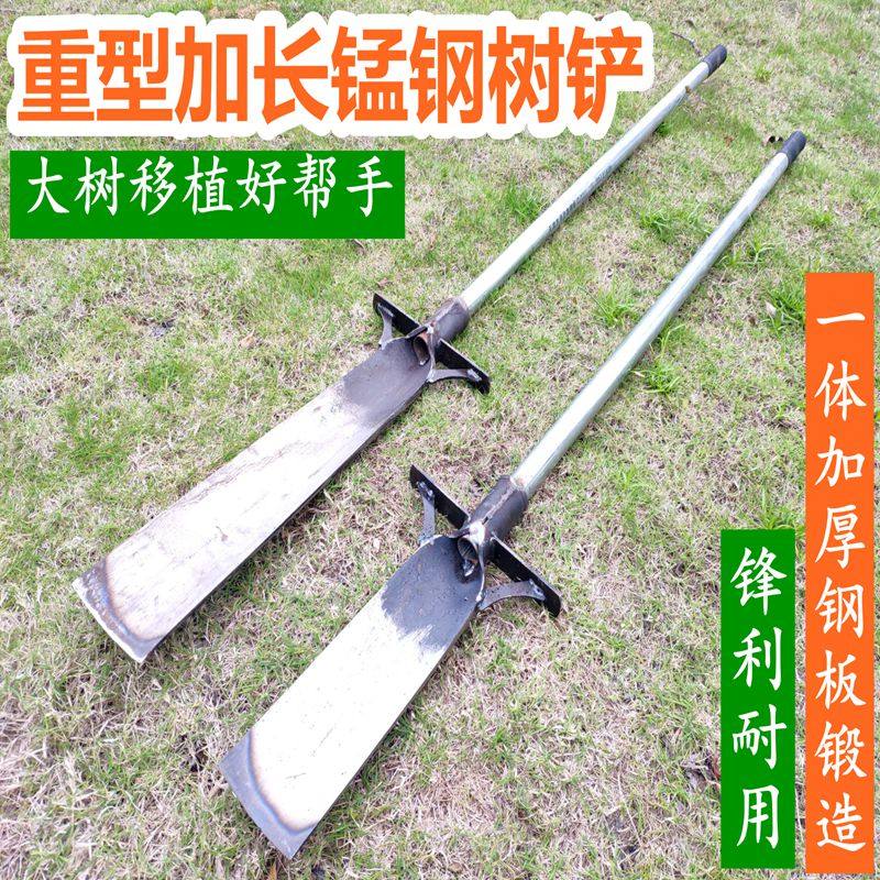 锰钢加厚起树锹挖树铲起苗器挖树工具铲子挖沟锹园林移树挖锄花锹,农机/农具/农膜,铲子,淘宝优惠券,粉丝福利购,淘宝优惠卷