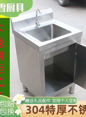 304不锈钢水池柜厨房单池双池洗菜盆洗碗池池水槽食堂落地家用柜