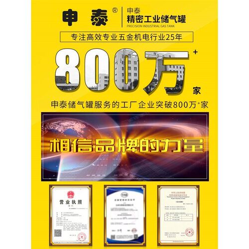 申泰储气罐0.3/0.6/1/2立方空压机J高压螺杆机小型缓冲罐储气筒
