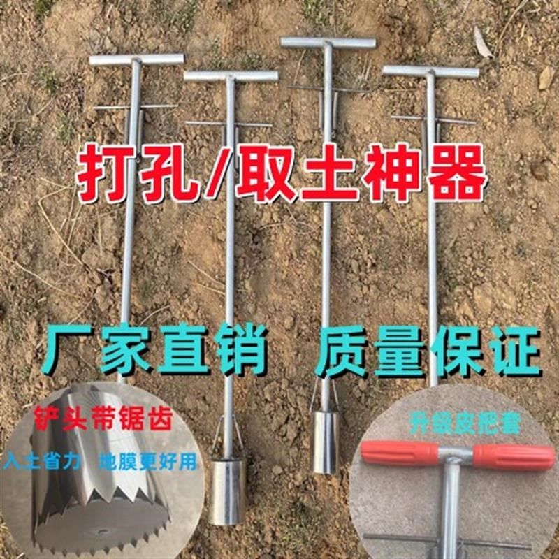 地膜打孔神器种植打孔器农膜移苗打穴器打洞神器农用蔬菜种植器,农机/农具/农膜,耕种机械/微耕机/开沟机,淘宝优惠券,粉丝福利购,淘宝优惠卷