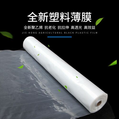 整卷塑料薄膜2-5米防雨布农用透明防水防雨布装修防尘布小拱