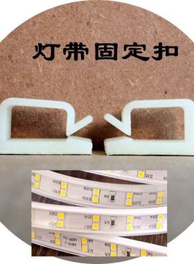灯带固定神器桌面理线器免钉便捷网线数据线电源线收纳固定夹自粘