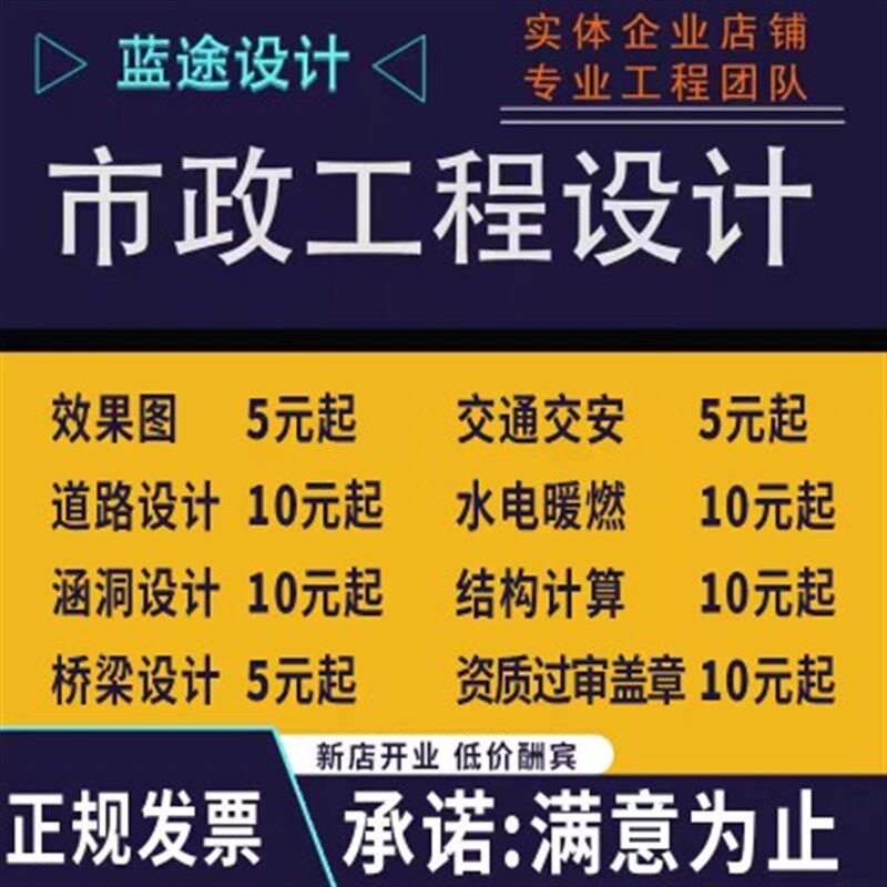 代画景观公路市政设计CAD施工图纸道路桥梁涵洞路线路基路面排水