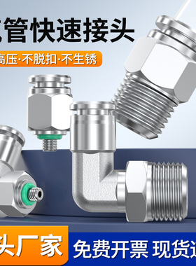 不锈钢气管快速接头PC螺纹直通汽缸接头PL4-m5/6-01/8-02直角弯头