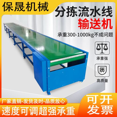 物流输送分拣机PVC皮带输送带快递分拣流水线物流输送带工厂输送