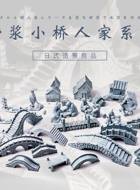 鱼缸水族箱水草水陆缸苔藓造景装饰F躲避摆件小桥钓鱼老头石桥盆