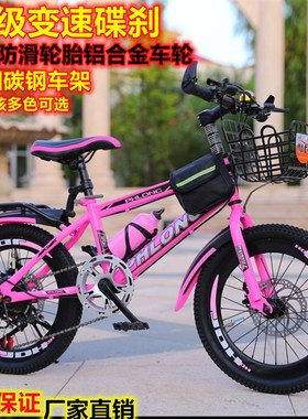 儿童碟刹自行车6-18岁20寸22寸24寸男女孩学生山地变速脚踏自行车