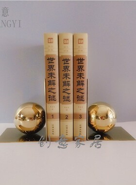 简约现代创意e金属圆球书档书靠书立轻奢家居桌面书柜软装饰品摆