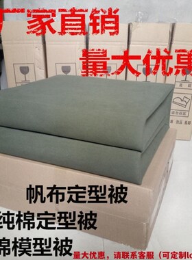 军绿色内务被棉被成型豆腐块帆布模型被学生宿舍标兵被手工定型被