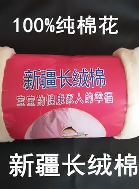 棉花新疆长绒棉做棉袄棉裤棉花睡袋棉芯被子褥子棉絮被芯纯棉冬被