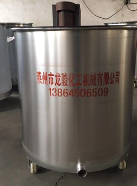 不锈钢拉缸 高速分散机拉缸 涂料油漆搅拌拉罐