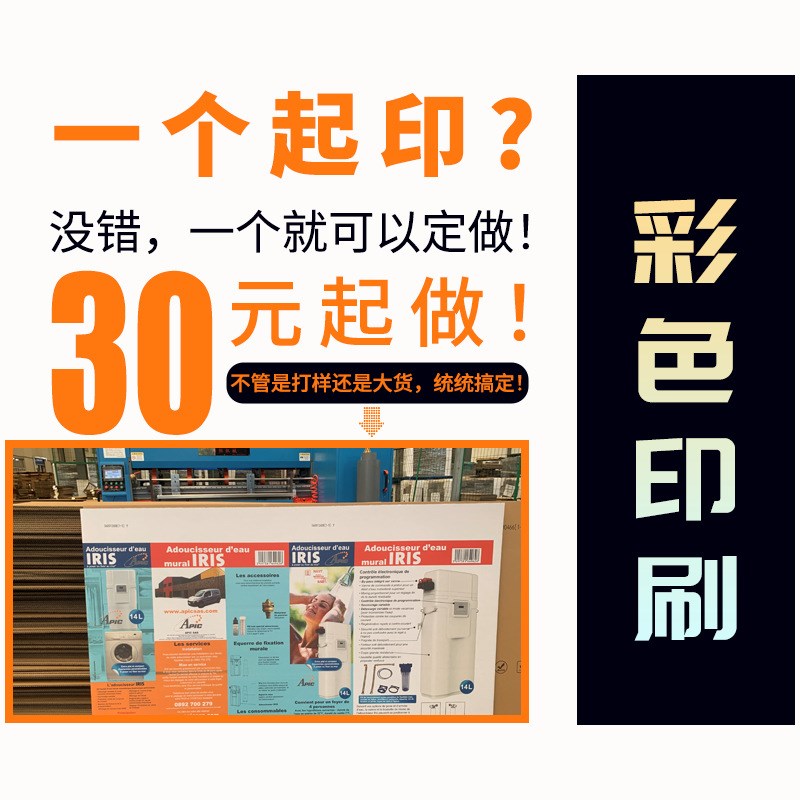 纸箱打样印彩色印刷小批s量物流纸箱专业定制周转箱定制包装厂家