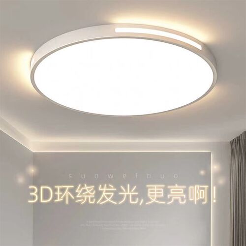 超薄led吸顶灯现代简约卧室灯创意圆形房间灯阳台灯北欧书房灯具