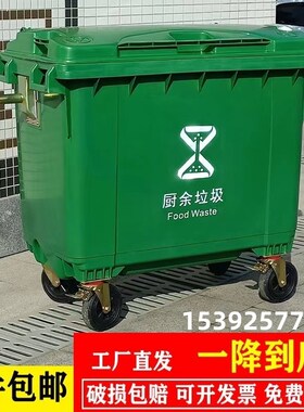 青海环卫垃圾桶660升L大型挂车桶大号户外垃圾箱市政塑料