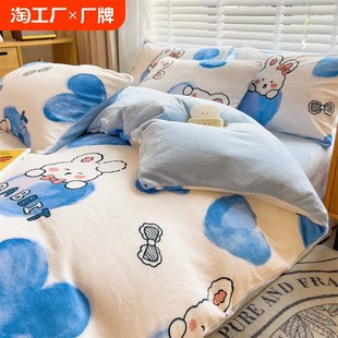 加厚牛奶绒床上四件套卡通双面珊瑚法兰绒被套加绒床单三件套冬季