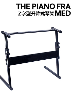 电子琴架子通用型支架Z型琴架61键儿童家用N立式电钢琴折叠琴脚架