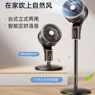 空气循环扇家用电风扇落地扇2025新款一级能效制冷静音空调扇2298