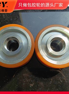 加工定制胶驱动轮pu承载轮 聚氨酯包胶轮 高强度静音轮 铁芯脚轮
