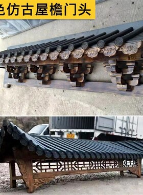 中式木雕仿古屋檐假门头飞檐实z木门窗定做户外雨棚火锅店招牌装