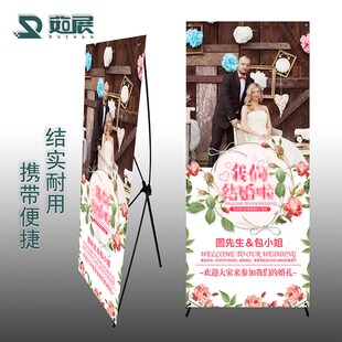 x展架海报立式落地式招聘婚礼海报设计定制印刷写真喷绘广告架子