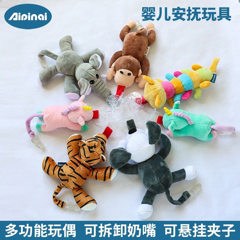 Aipinqi宝宝安抚玩具 可拆卸毛绒动物娃娃悬挂式陪睡玩偶现货,玩具/童车/益智/积木/模型,摇铃,淘宝优惠券,粉丝福利购,淘宝优惠卷