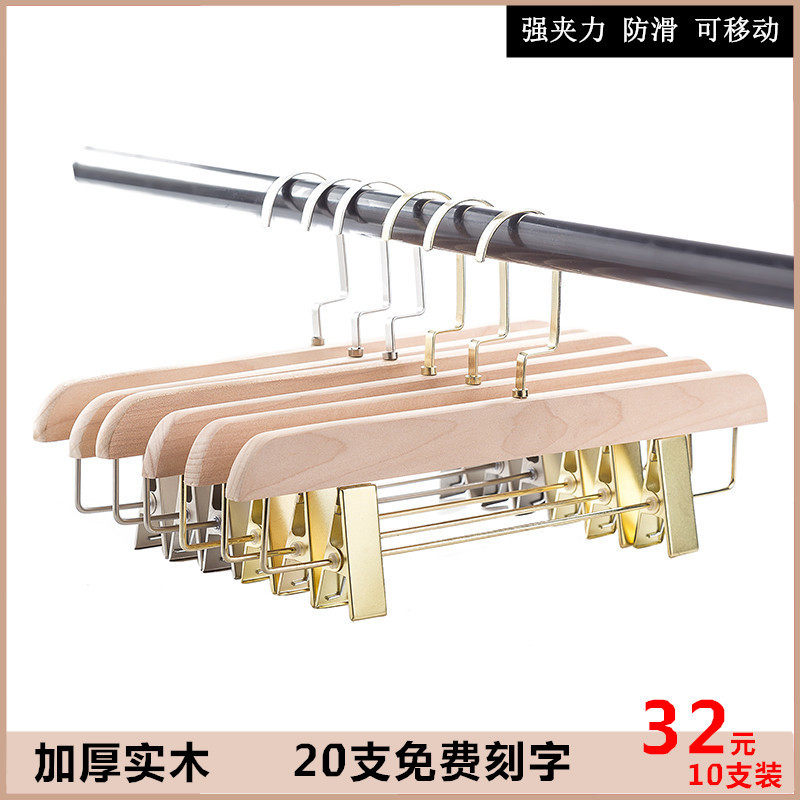 实木裤架服装店专用裤夹家用成人防滑木质裤挂裤子衣架原木色裤架