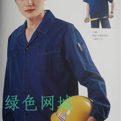 夏季纯棉牛仔工作服套 电焊服 加油站石化服 电力国网服 铁路制服