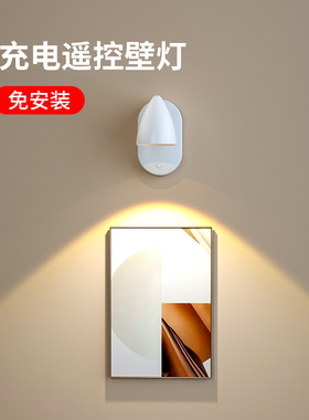 充电射灯led免布线磁吸无线遥控壁灯卧室客厅背景墙装饰画氛围灯