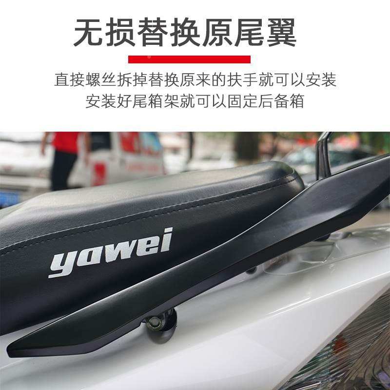 雅电动车尾箱架物小迅鹰货架锐领备迪箱后支架电动车配件车用