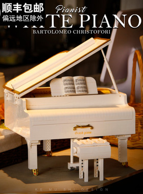 中国积木白色钢琴七夕情人节礼物女生高难度成年国产拼装积木模型