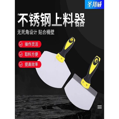 不锈钢弧形托灰板j扇形托泥板灰铲加厚上料器油工瓦工抹灰腻子灰