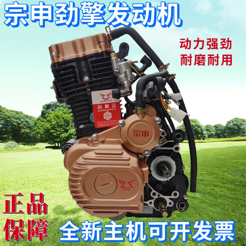 宗申发动机175200250300350水冷风冷三轮摩托车劲擎劲战静霸捍威