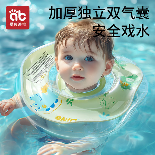 婴儿游泳圈小月龄腋下宝宝新生幼儿脖圈0一6个月3以上1岁颈圈洗澡
