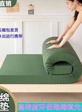 军绿色高密度加厚单双人海绵床垫软硬垫铺底学生宿舍号军训垫褥子