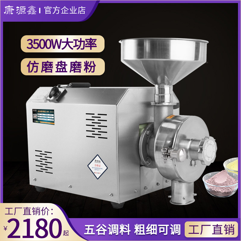 五谷杂粮磨粉机商用全自动大型打粉机超细研磨粉碎机大米磨面机器