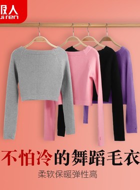 儿童舞蹈毛衣一字领女童练功服小毛衣外套黑色外搭秋冬长袖披肩女