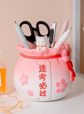 可爱招财猫笔筒办公桌面摆件学生书桌励志学习装饰品女孩生日礼物