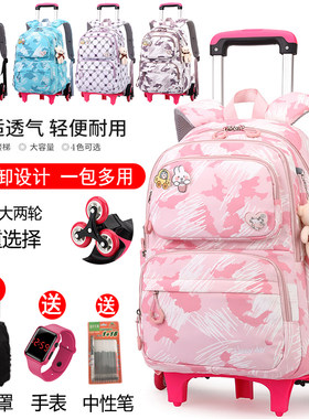 儿童拉杆书包小学生女孩三到六年级6-12岁爬楼梯两用拆卸防水背包