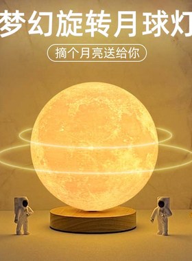 磁悬浮月球灯充电小夜灯卧室睡y眠灯小台灯床头氛围柔光月亮星球