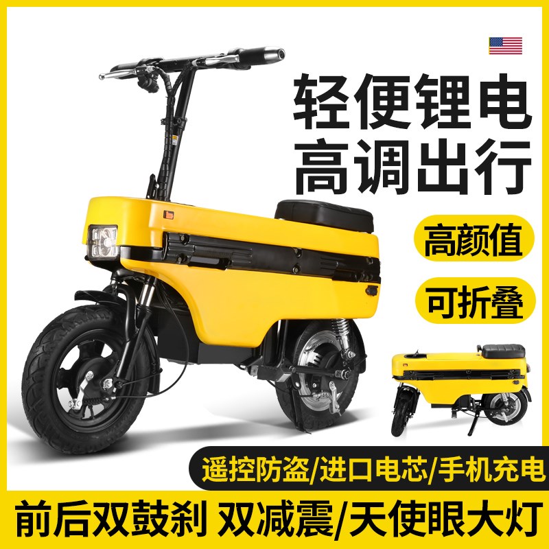 可折叠电动车小型板凳电动自行车锂电池超轻电瓶车代步单车成人
