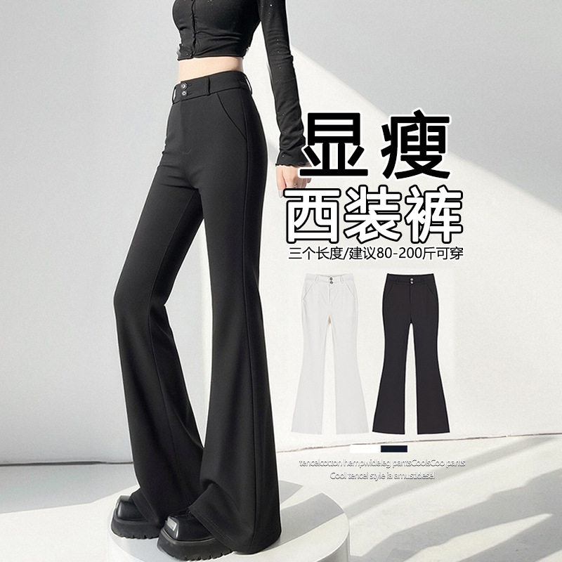 高腰显瘦垂感黑色微喇女裤