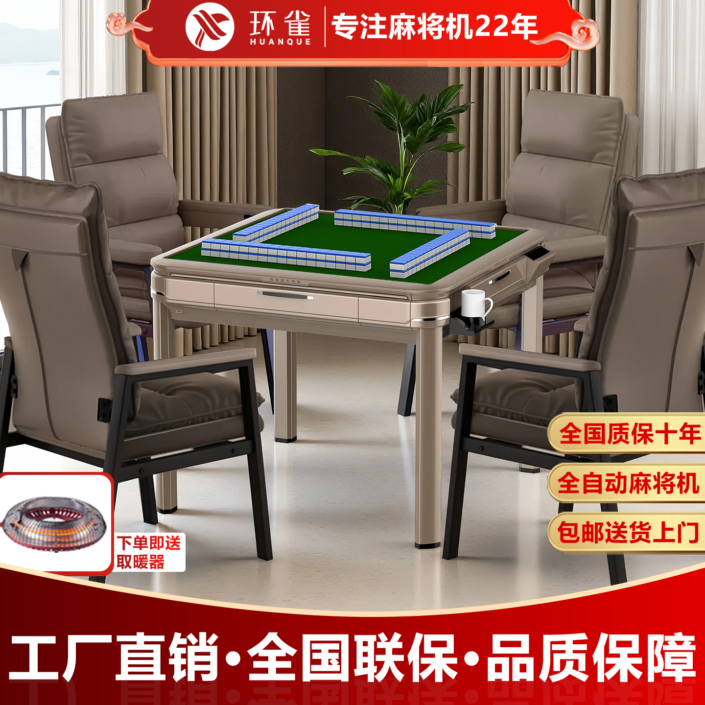 环雀2025新款餐桌麻将机一体