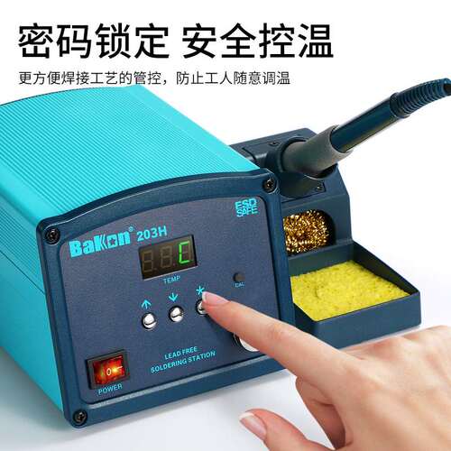 白光203H高频恒温防静电烙铁焊台150W大功率调温焊台BK3300A2000A