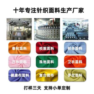 32S精棉拉架珠地210网布恤针织面料g夏Polo衫春T面料校MS836服网