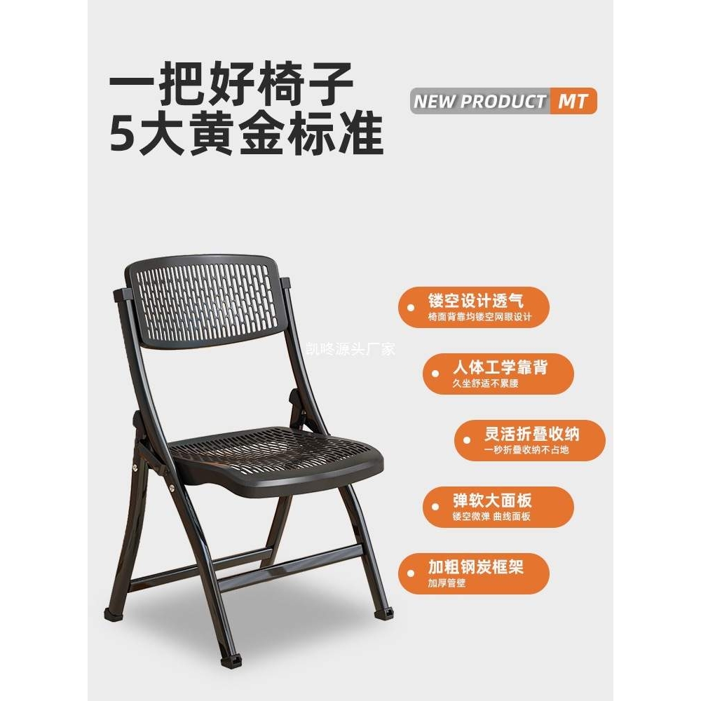 折叠椅便携会议椅餐椅靠背躺椅简易加厚塑料凳子家用电脑办公椅子
