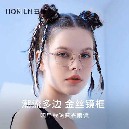 海俪恩N31105 近视眼镜框女可配有度数多边显脸小素颜显瘦眼镜架